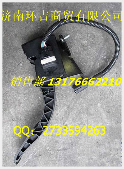 供應紅巖駕駛室油門踏板 價格、圖片與配件廠家詳解