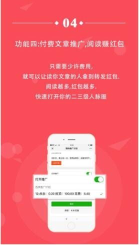 公眾號付費推廣秘籍 微信分享得紅包系統(tǒng)助力鄭州軟件開發(fā)企業(yè)高效引流