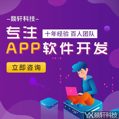 鄭州教育軟件定制后的推廣策略