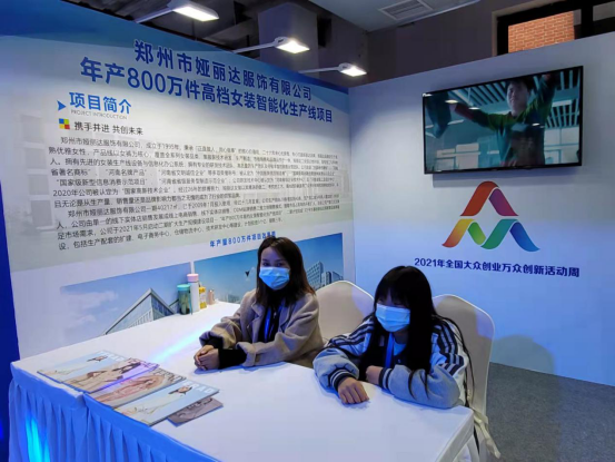 雙創豐富生活，鄭州軟件開發成果閃耀芝麻街