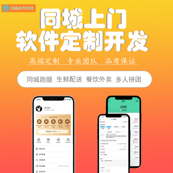 鄭州軟件定制開發 打造專屬小程序、APP與網站的全方位解決方案